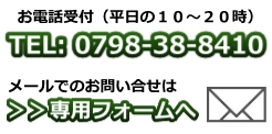 お問い合わせはこちら